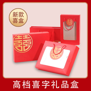 Towel Gift Box Empty Box Wedding Red Festive Gift Box Sense Packaging Box Happy Word Handbag Metal Business