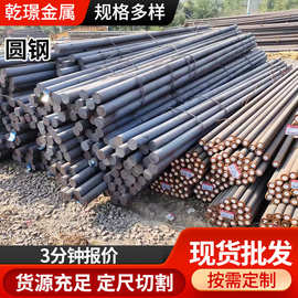 现货批量供应 20#热轧圆钢45#实心锻造圆钢建筑工程用圆型钢结构