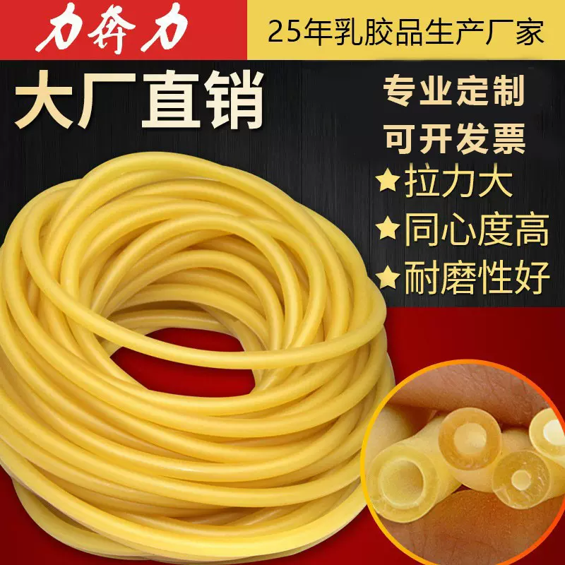 支持定制运动拉伸多口径弹力瑜伽健身拉力绳弹弓皮筋加厚乳胶管