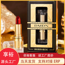 DMDN金钻温变水晶口红不易掉色显色易上妆果冻温感变色唇膏