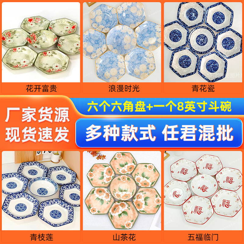 Household Ceramic Bowl Chinese Underglaze Color Hexagon Plate Simple Dish Creative Fruit Platter Diamond Dish suit