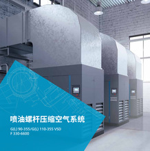 阿特拉斯螺杆空压机微油大功率排量变频压缩机厂家直供G90-355KW