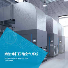 阿特拉斯螺杆空压机微油大功率排量变频压缩机厂家直供G90-355KW