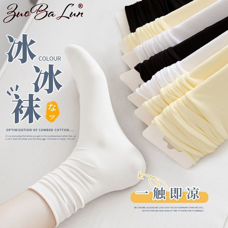 Summer Thin Ice Socks in Candy Colors, Black and White Long Jk Socks, Japanese Style Mid-Tube Student Trendy Velvet Slouch Socks Summer Thin Ice Socks in Candy Colors, Black and White Long Jk Socks, Japanese Style Mid-Tube Student Trendy Velvet Slouch Socks