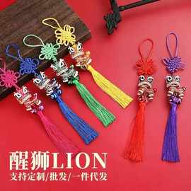 车挂醒狮小挂件文武舞狮景区礼品岭南文化北狮吉祥瑞狮子一件代发
