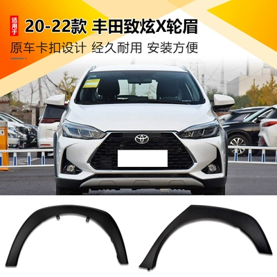 for 20-22 Toyota Yaris X: Wheel eyebrow