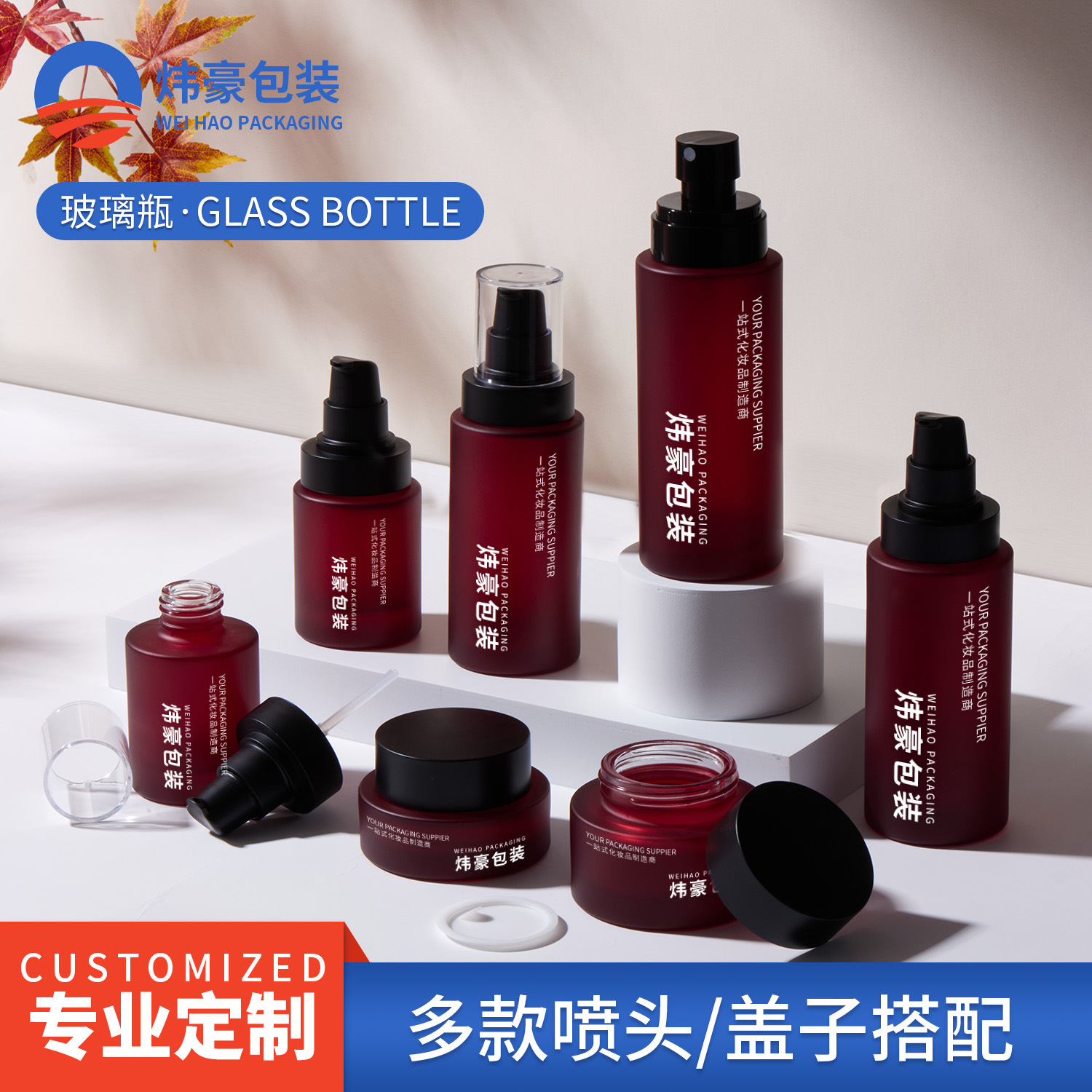 哑棕色玻璃套装瓶 30g50g面霜瓶 50ml-120ml水乳精华玻璃瓶分装瓶