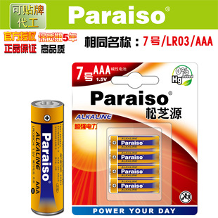 Paraiso��֥Դ 7̖ AAA�b������늳�LR03�|��������Ͳ늳ع��S