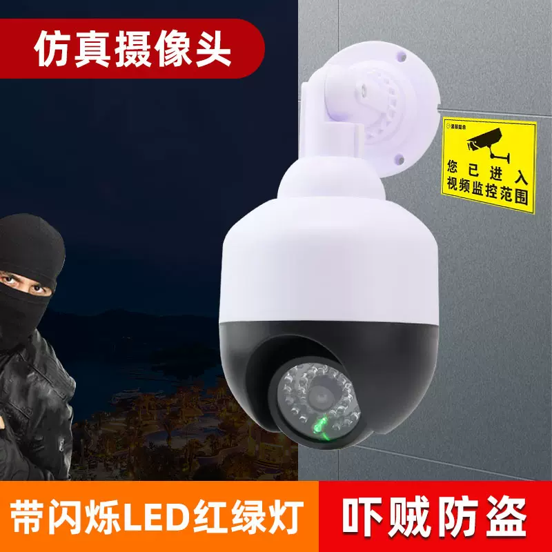 供应现货仿真无线安防摄像头高速球摄像机防水半球监控隐蔽监控