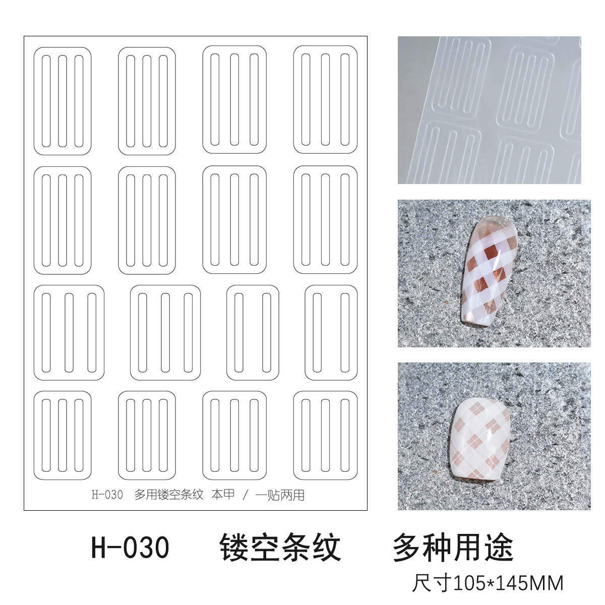 H-030 [hollow stripes]