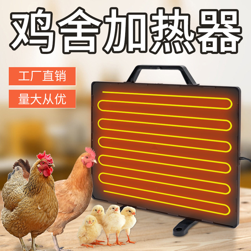 Calentador de calefacción de Casa de pollo Casa de perro mascota nido de pollo calefacción viento cálido calentador de cría de pollo granja de pollo placa de calefacción