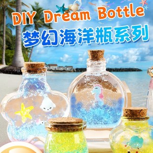 Water Baby Drift Bottle Starry Sky Bottle Bubble Big Beads Kidsren's Glass Bottle Wishing Bottle Handmade DIY Rainbow Bottle Ocean Bottle