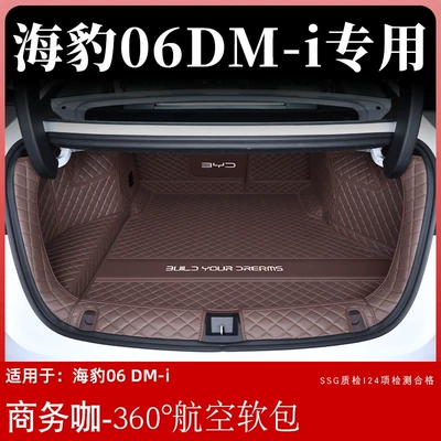 Trunk Mat trunk mat, 26 models - business-coffee360-airline-soft-bag-byd-seal-06dm-i-required-option