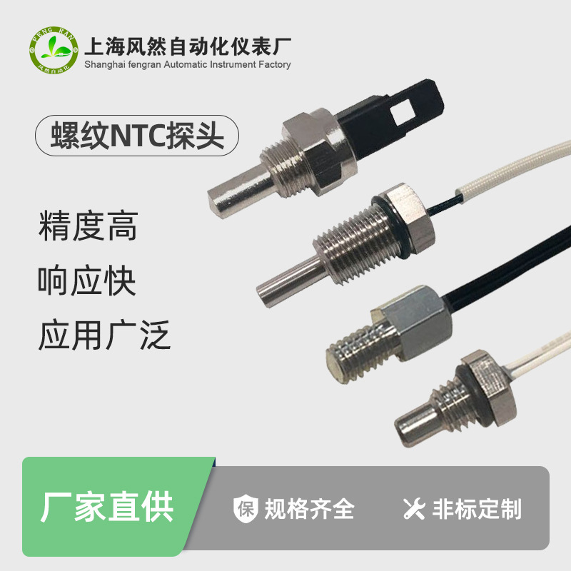 Hexagonal Screw Temperature Probe Thermistor Ntc Sensor 10K Temperature Sensing Head Thermostat Wholesale High Precision
