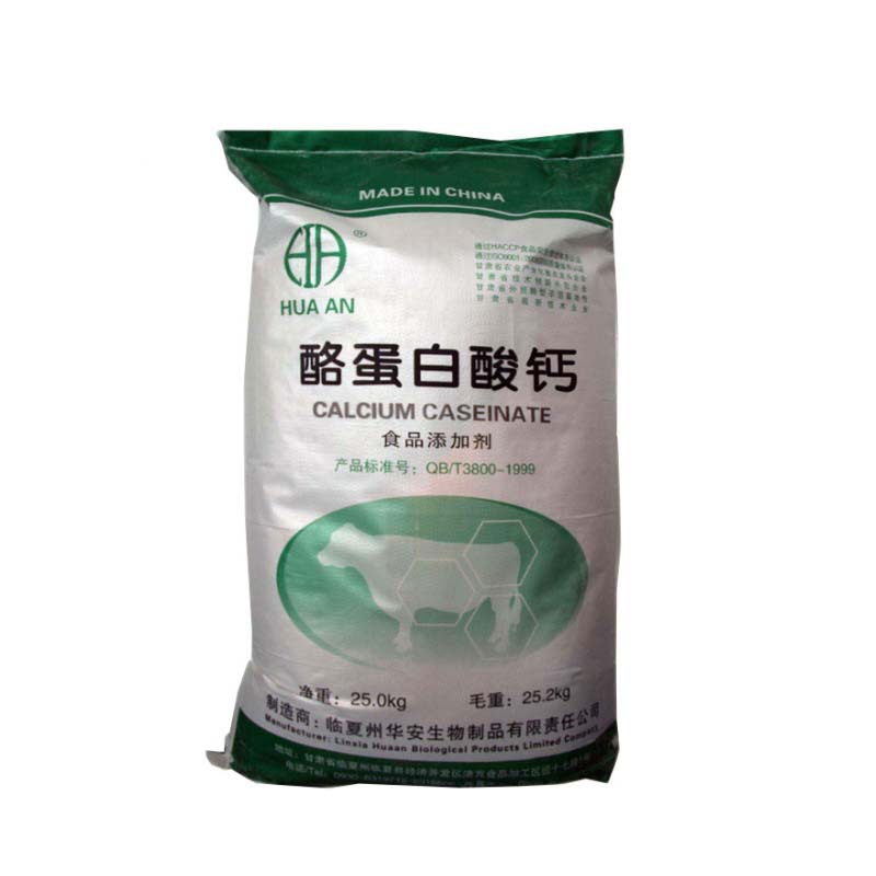 华峰供应 食品级 酪蛋白酸钙 酪朊酸钙 伊分子酪蛋白钙