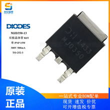MJD350-13 ˫���Ծ���� BJT PNP 300V 500mA 15W TO252 TRANS