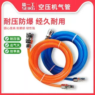 精一工空压机气管黄油机进气管小风炮管气动胶管气动软管透明气管