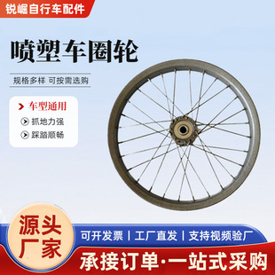 16-inch bicycle ring plastic spray rim wheel set wheel 16-inch children's car aluminum ring bicycle wheel hub steel ring