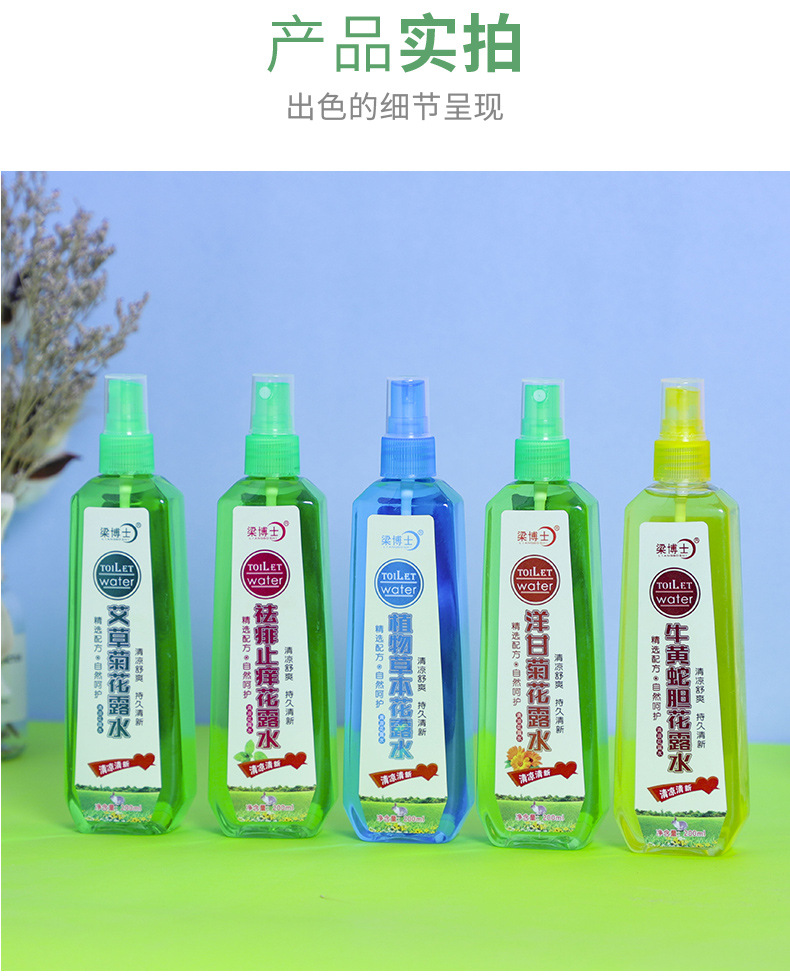 驱蚊喷雾详情页1_12