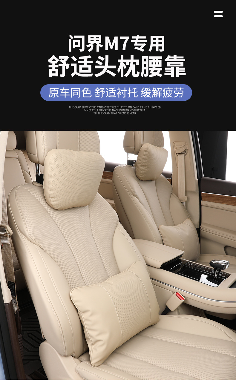 Suitable for Huawei AITO M7 Headrest Lumbar M5 Neck Pillow M9 Car Seat Pillow Modified Interior Supplies