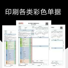 凭证报表单据;商业票据;纸类印刷