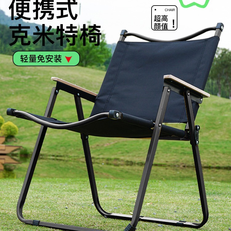 Cross-Border High-Quality Large Outdoor Folding Chair, Portable Camping Kermit Chair, Beach Chair, Leisure Chair