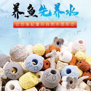Fish tank filter material nano bacteria house fish pond bacteria water purification aquarium filter material super water purification ball ceramic ring