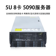 双路至强4/5代GPU服务器准系统8卡RTX5090 32G显卡深度学习主机