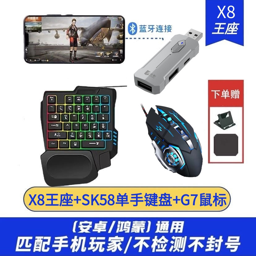 Juego de cinco piezas de trono X8 + teclado SK58 de una mano + mouse G7