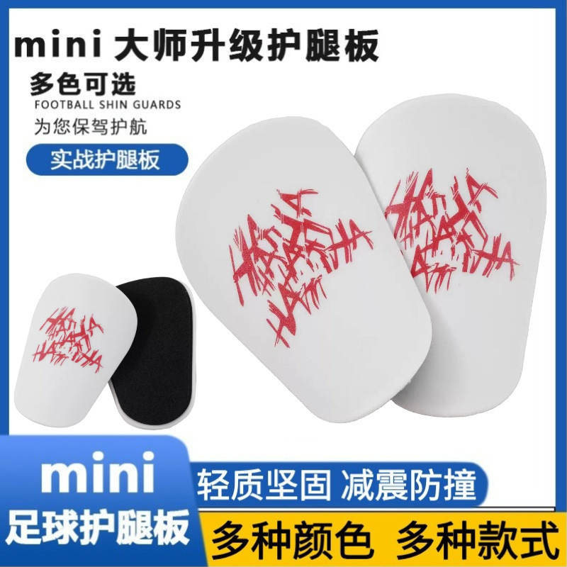 Mini Master Football Shin Pads Knee Pads Sports Equipment Professional Competition Training Insert Type Shinpads Mini Master Football Shin Pads Knee Pads Sports Equipment Professional Competition Training Insert Type Shinpads
