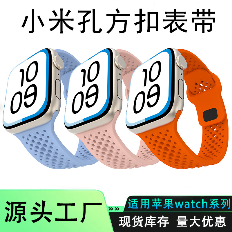 Suitable for Apple Watch Ultra9876543210th generation Xiaomi hole…