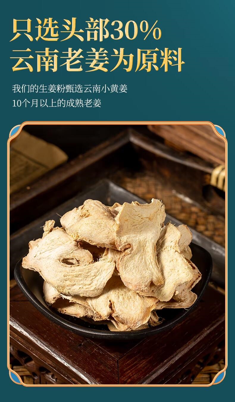 Dried Ginger Slices Gan Jiang 5g Loose Chinese Herb Zingiber officinale for Warming Ginger Tea and Cooking key features