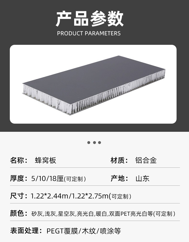 蜂窝板现货详情页_05.jpg