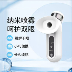 国境を越えた人気商品 温冷両用ナノスプレー 目元保湿器 目元ミスト化装置 ハンドヘルド ポータブル コンパクト洗眼器