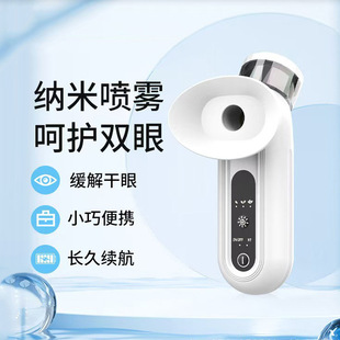 Cross-Border Popular Hot and Cold Dual-Compress Nano Spray Eye Moisturizer Eye Atomizer Handheld Portable Compact Eyewash Device