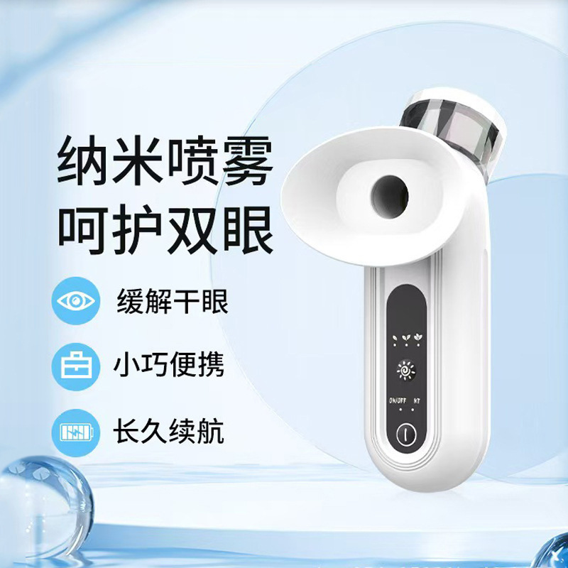 国境を越えた人気商品 温冷両用ナノスプレー 目元保湿器 目元ミスト化装置 ハンドヘルド ポータブル コンパクト洗眼器|undefined