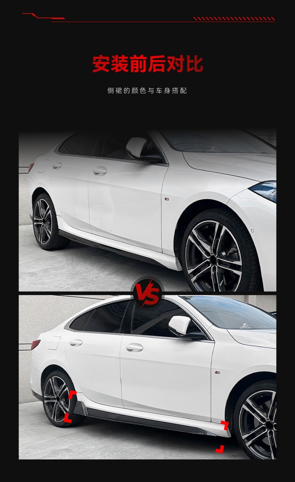 Suitable for 2020+ Bmw 2 Series F44 F74 m Sport Mp Model Side Skirts and Small Body Kit Spoiler Modification