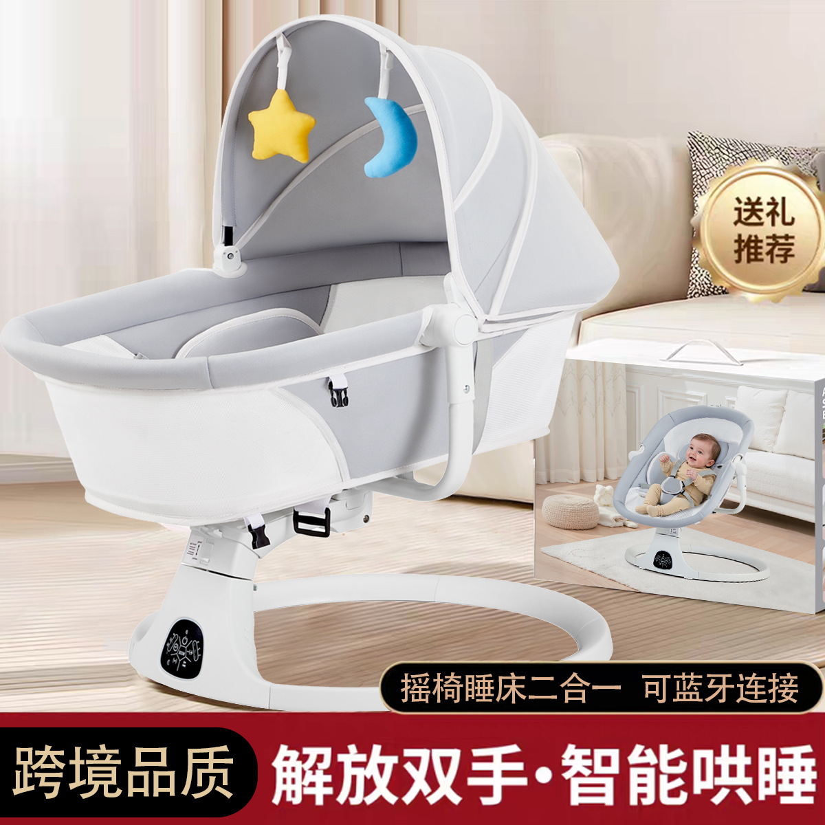 Cilla infantil transfronteriza, sillón infantil multifuncional interior, cuna eléctrica para bebés con conexión Bluetooth inteligente para dormir