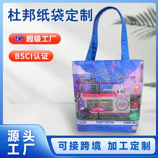 印刷杜邦纸手提袋水洗揉纹单肩包褶皱纸包定制广告logo环保便携