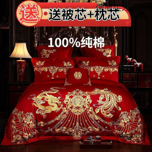 120-Count Pure Cotton Wedding Four-Piece Set, Pure Cotton Wedding Red Embroidered Dragon and Phoenix Four-Piece Wedding Bed Six-Piece Set for Dowry