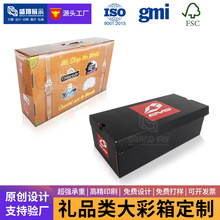 工厂直供彩印彩箱礼品外包装箱超大彩色纸箱瓦楞纸特硬手提彩箱