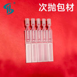 1ml透明次抛五连排精华液包材软管水剂包装灌装软管包材次抛包材