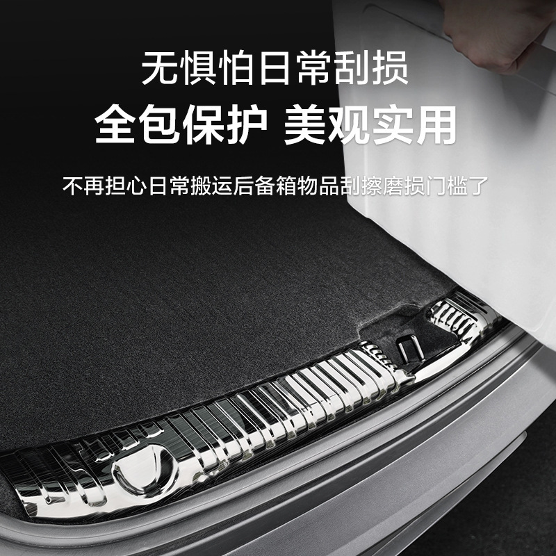 适用于特斯拉ModelY+后备箱内置护板改装配件碳纤纹-25款|undefined
