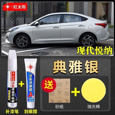 Car Paint Scratch Repair Artifact – Car wax - yuena-elegant-silver-touch-up-paint-pen-scratch-wax