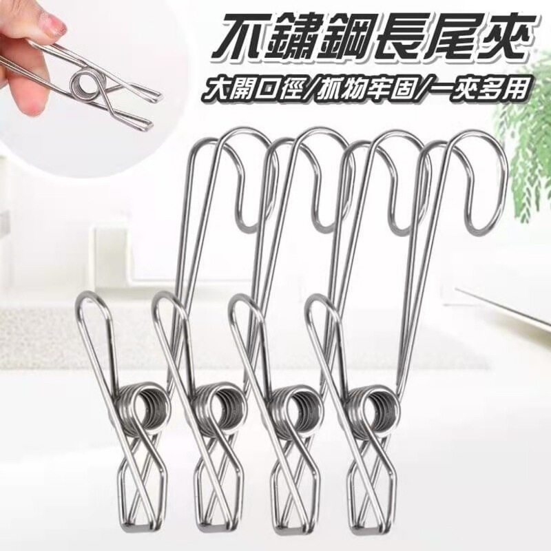 Stainless steel clip hook kitchen bathroom balcony towel hanging multifunctional storage hook with clip long tail clip