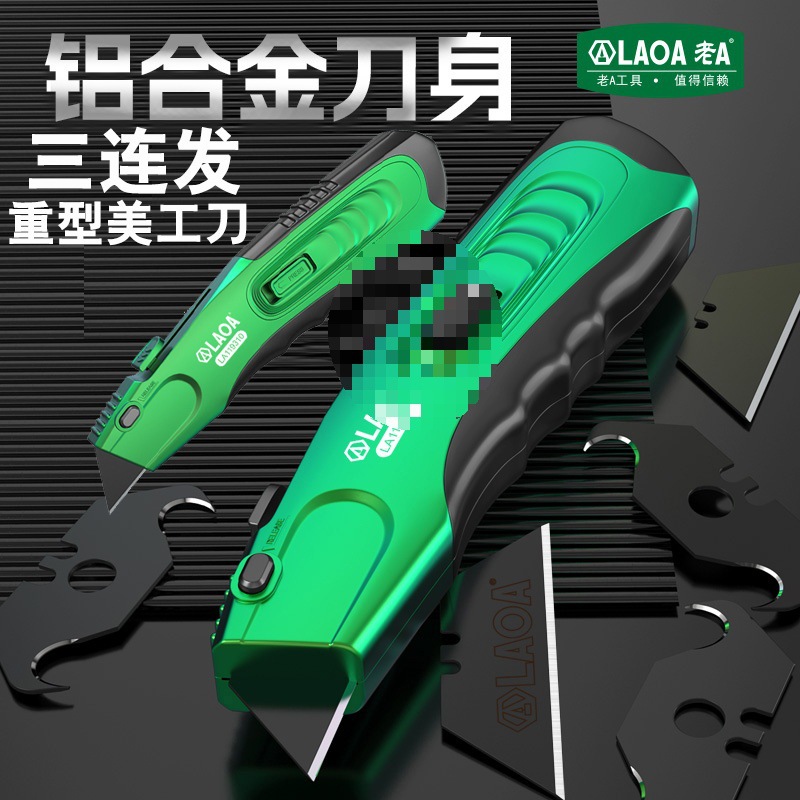 三连发重型美工刀大号铝合金梯形裁纸刀壁纸刀手工刀LA119310