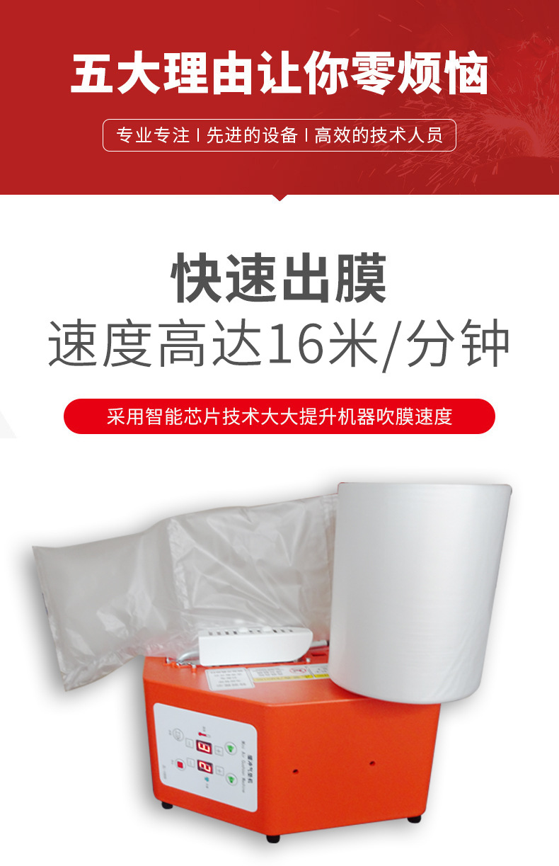 充气机详情页_07