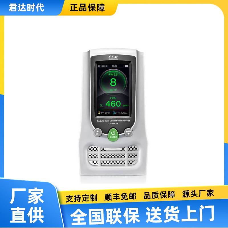CEM DT-9680甲醛检测仪DT-9681空气质量检测仪DT-9682