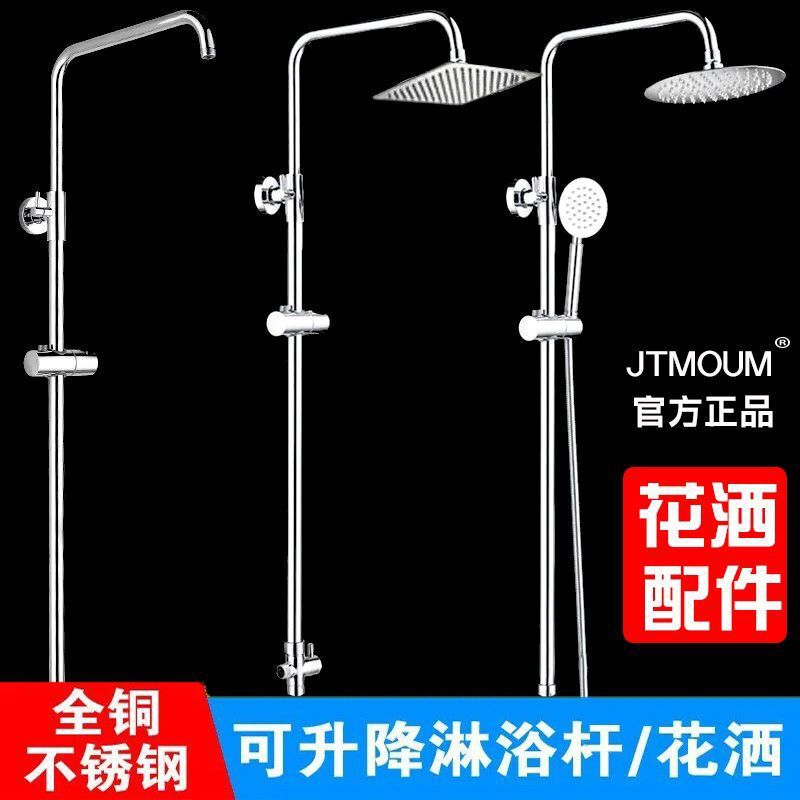 Shower Head Adjustable Rod Modified Shower Set Stainless Steel Bracket Nozzle Pipe Conversion Water Distributor Accessories