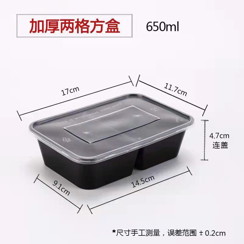 2コンパートメント使い捨て包装箱、高温耐性食品グレードのランチボックス、長方形のコンパートメントプラスチックボックス、蓋付き商業卸売|undefined